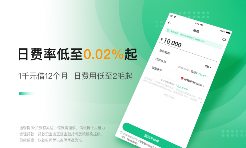 众安小贷app下载_图片3