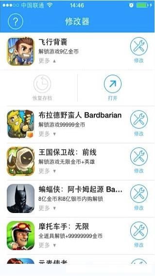 gameguardian虚拟空间优化版_图片4