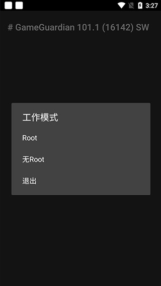 gameguardian_图片2