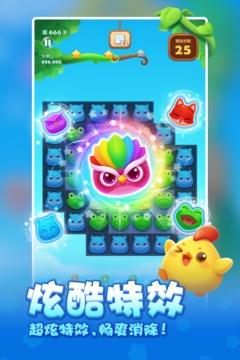 开心消消乐无限道具_图片1