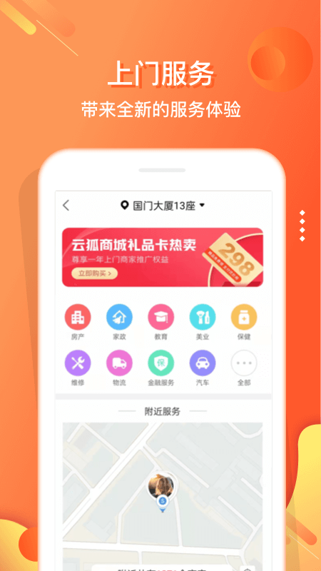 嗖嗖免费_图片4