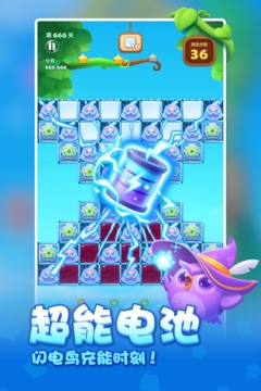 开心消消乐无限道具_图片4