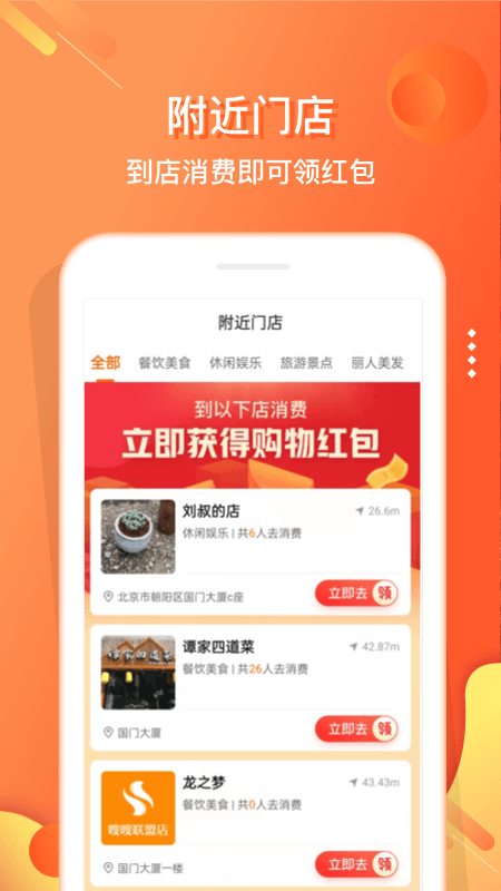 嗖嗖免费_图片2