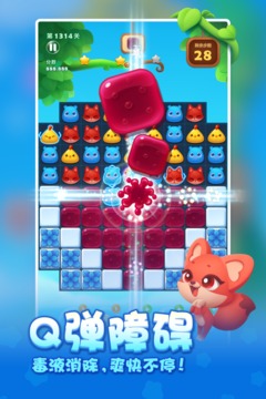 开心消消乐无限道具_图片2