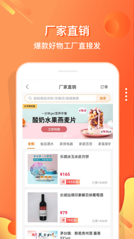 嗖嗖免费_图片5