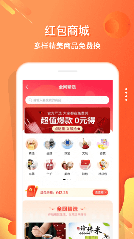 嗖嗖免费_图片3