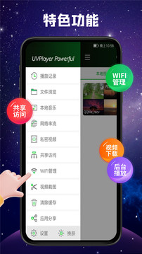 快码万能播放器_图片5