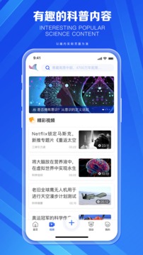 科普中国最新版_图片2