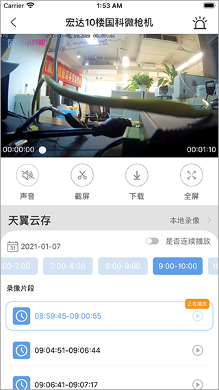 魔镜慧眼app_图片5