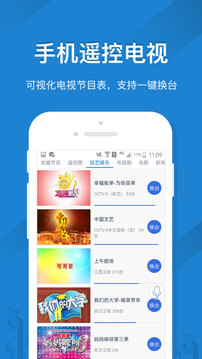 遥控精灵软件_图片2
