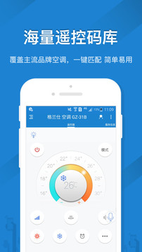 遥控精灵软件_图片1