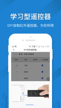遥控精灵_图片5