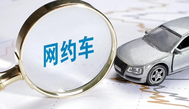 网约车软件排行榜前十名 网约车软件哪个便宜好用