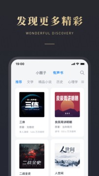 微信读书_图片4