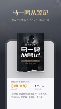 微信读书_图片2