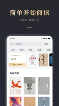 微信读书_图片3
