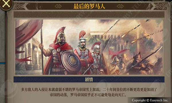 欧陆战争7安卓_图片3