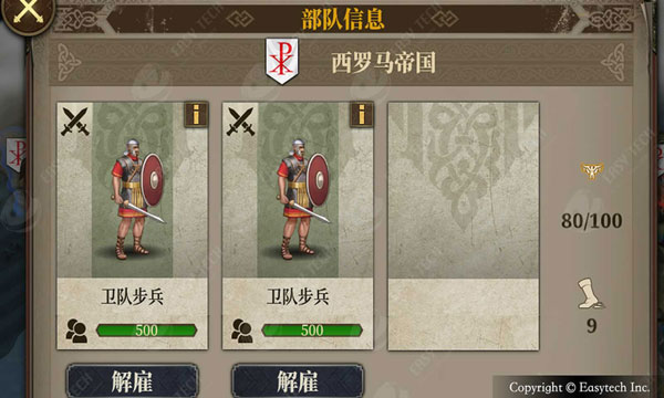 欧陆战争7中世纪神将直购版_图片5