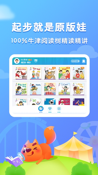 步步阅读启蒙英文绘本_图片1