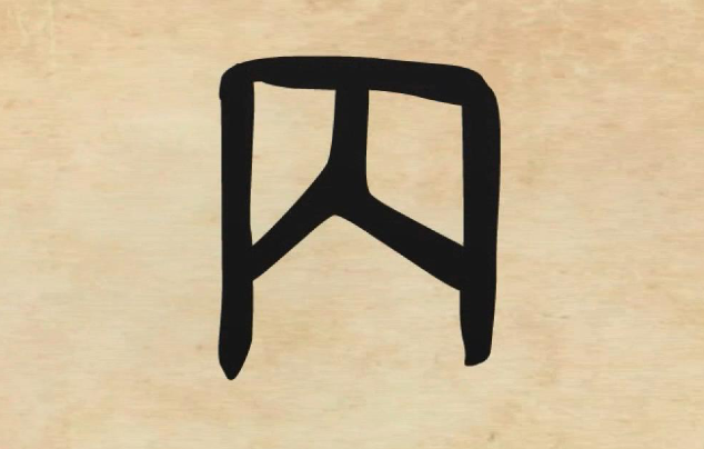 汉字解谜游戏大全 汉字解谜游戏盘点