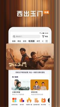 腾讯视频最新版本下载安装到手机版_图片1