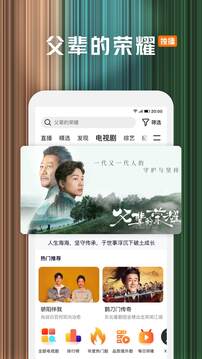 腾讯视频最新版本下载安装到手机版_图片2