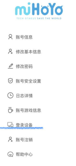 米游社解除验证码的方法是什么呢