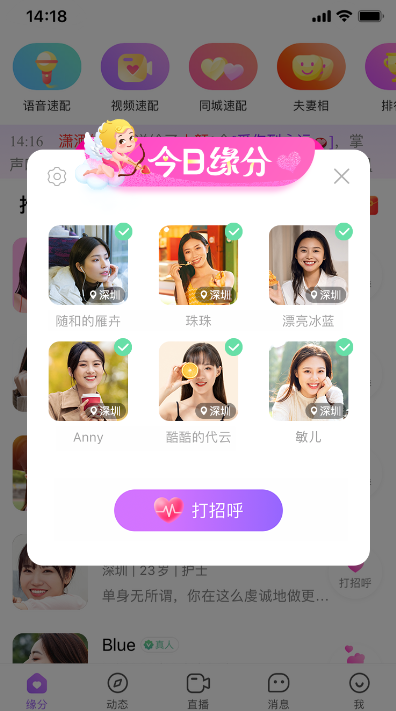 爱聊软件怎么关闭定位 爱聊关闭定位教程