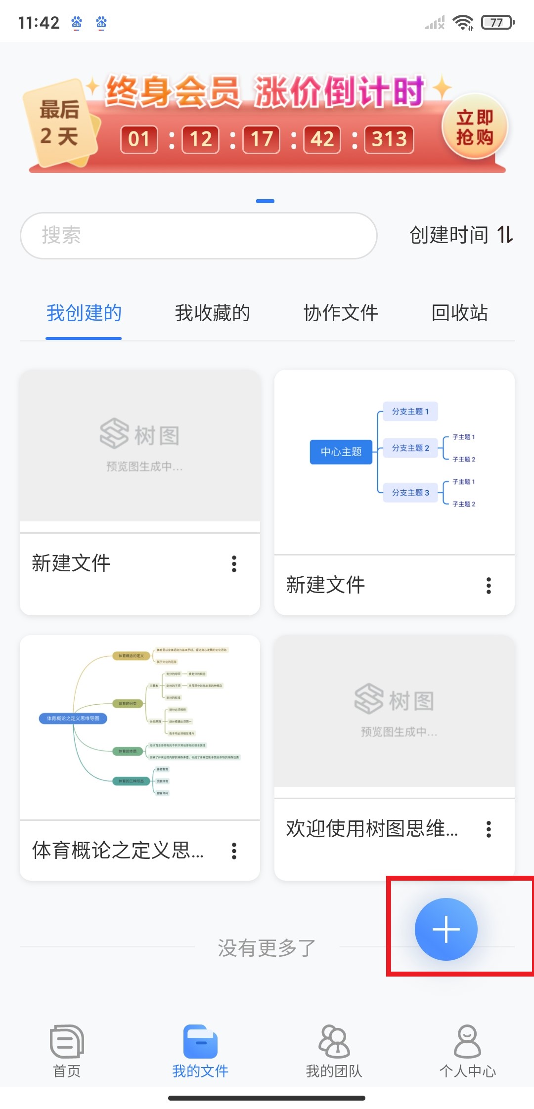 screenshot_2024-07-22-11-42-17-795_cn.shutu.app.jpg