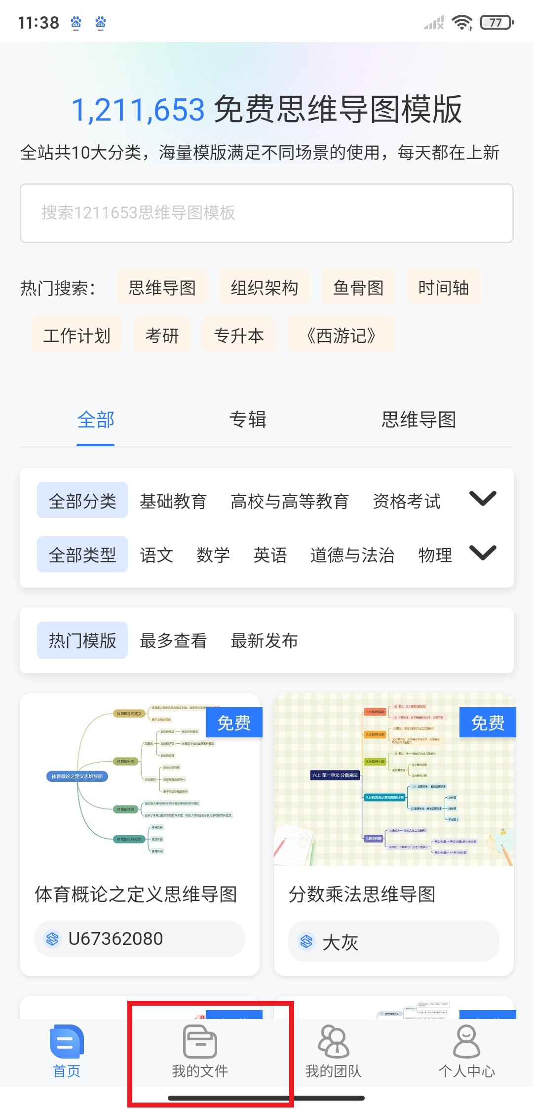 screenshot_2024-07-22-11-38-32-765_cn.shutu.app.jpg