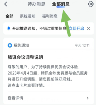 qq截图20240805122249.png