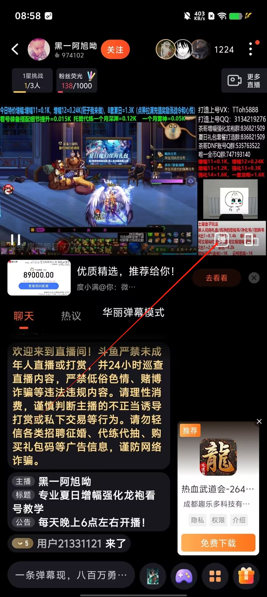 斗鱼2.jpg