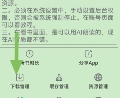 qq截图20240805124536.png