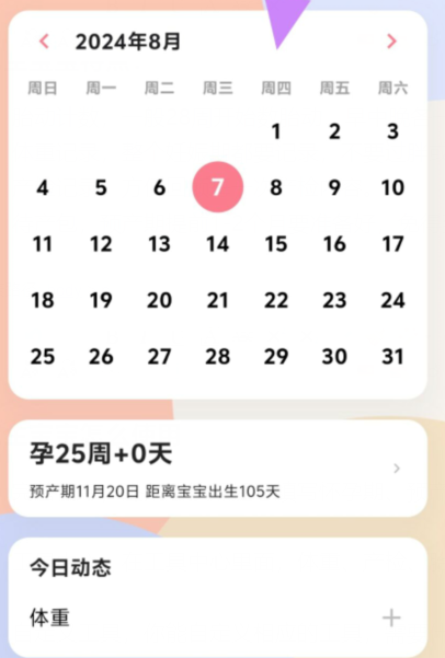 qq截图20240807103645.png