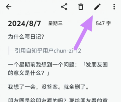 qq截图20240808101429.png