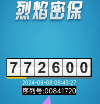 qq截图20240808084812.png