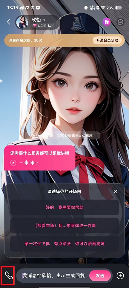 微信图片_202408091332371.jpg