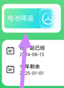 qq截图20240813100156.png