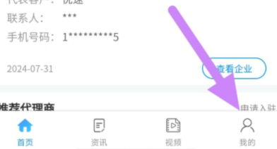 qq截图20240813105628.png