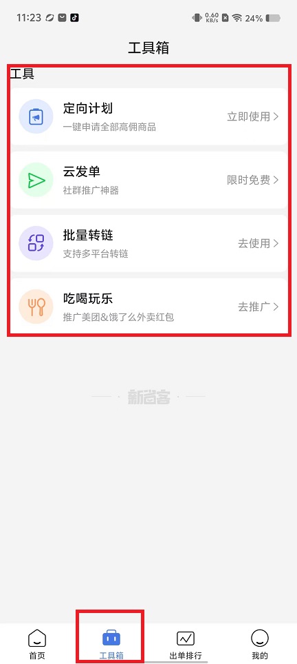 微信图片_20240815112344.jpg