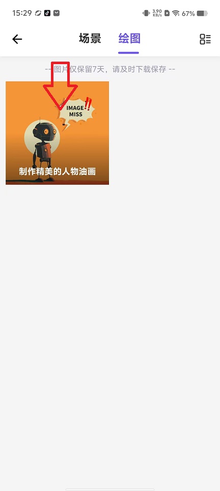 微信图片_20240815154017.jpg