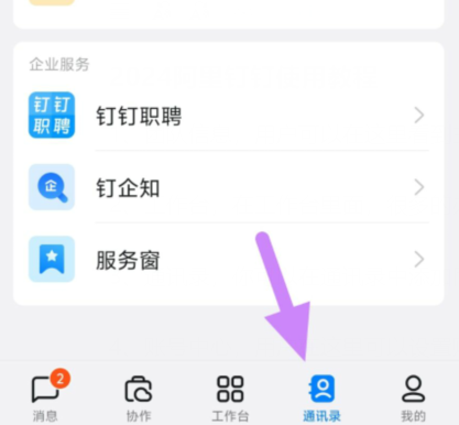 qq截图20240816132734.png