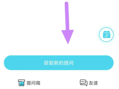 askbox提问箱