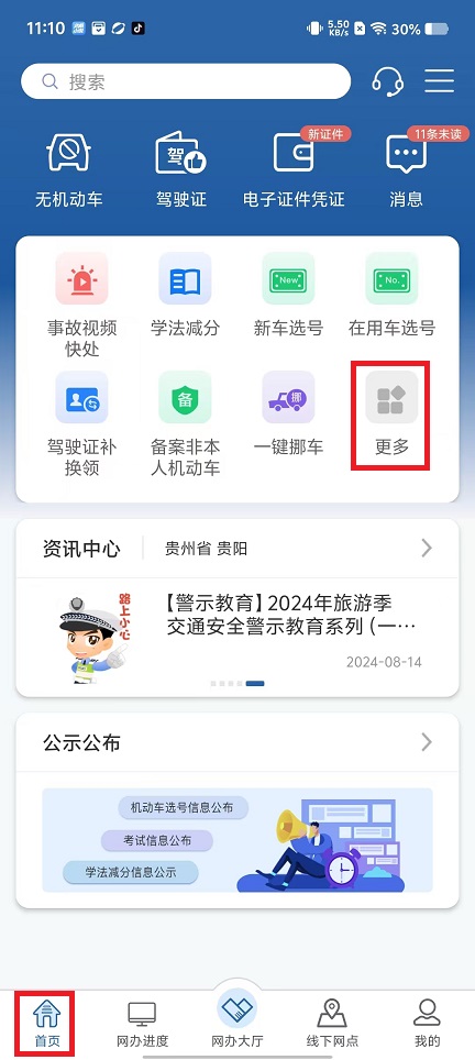 微信图片_20240827111125.jpg