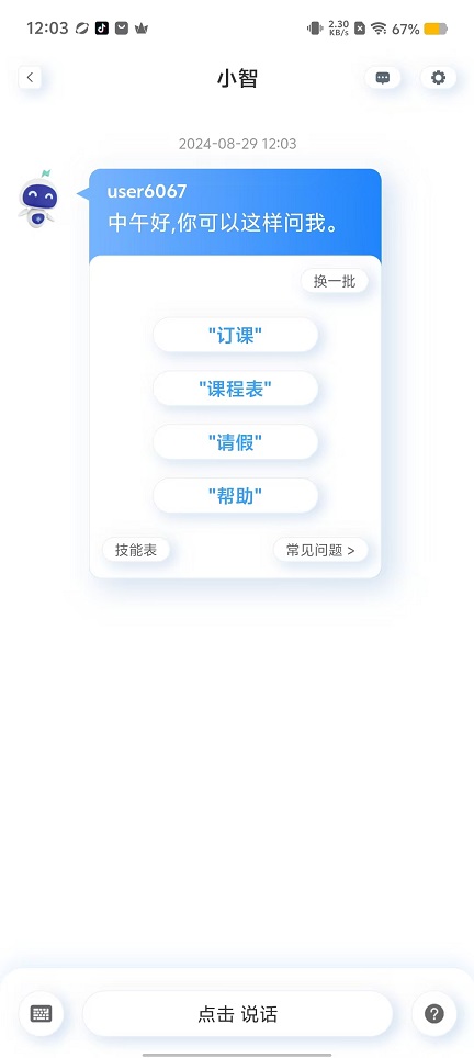 微信图片_202408291204391.jpg
