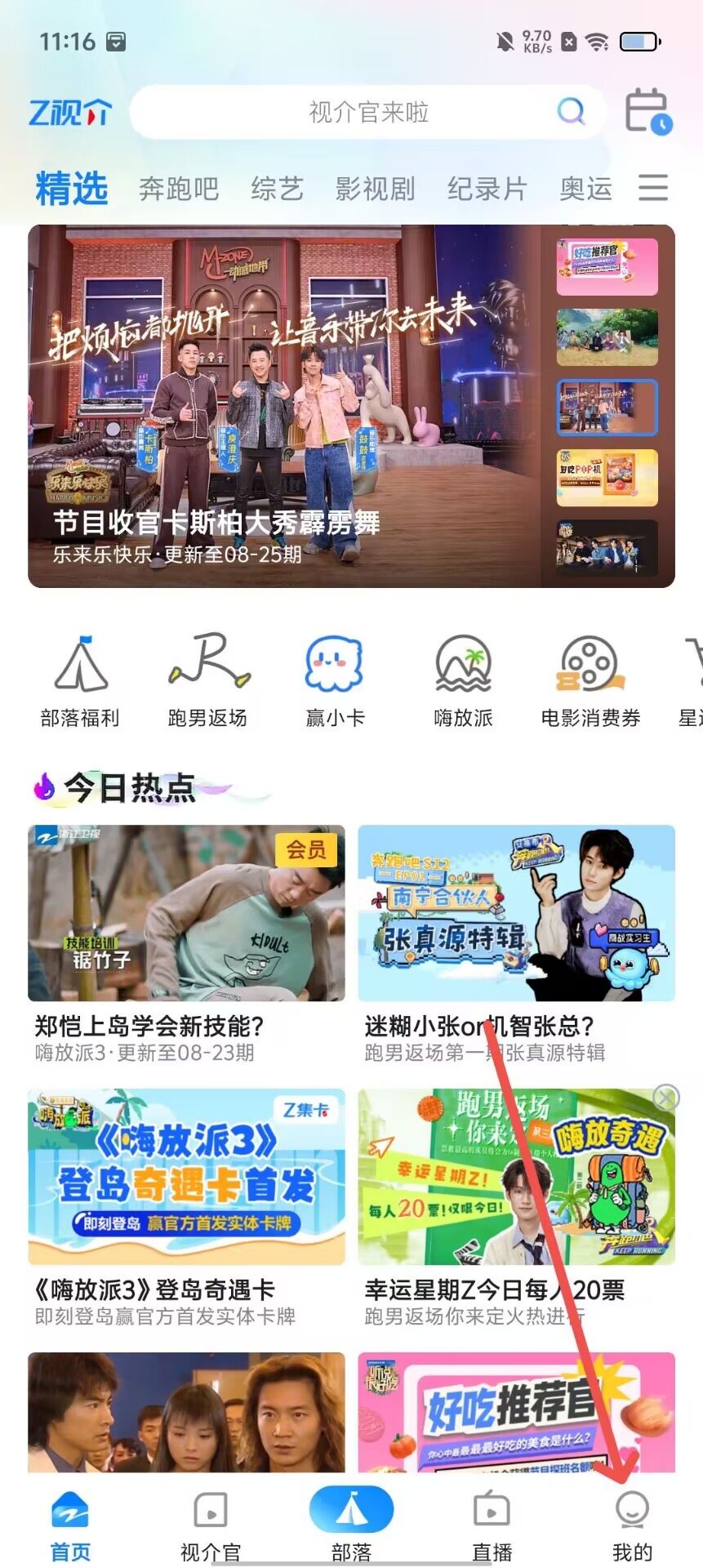 z视介app官网版