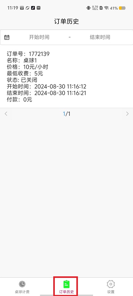 微信图片_202408301124542.jpg