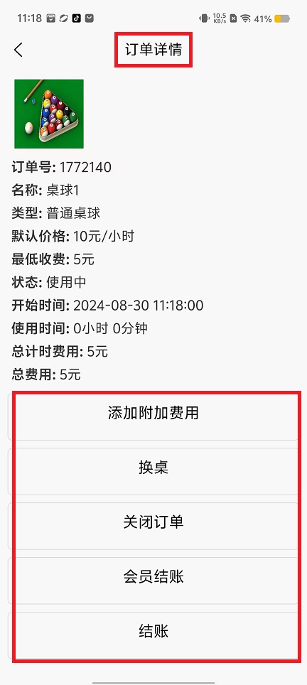 微信图片_202408301124541.jpg