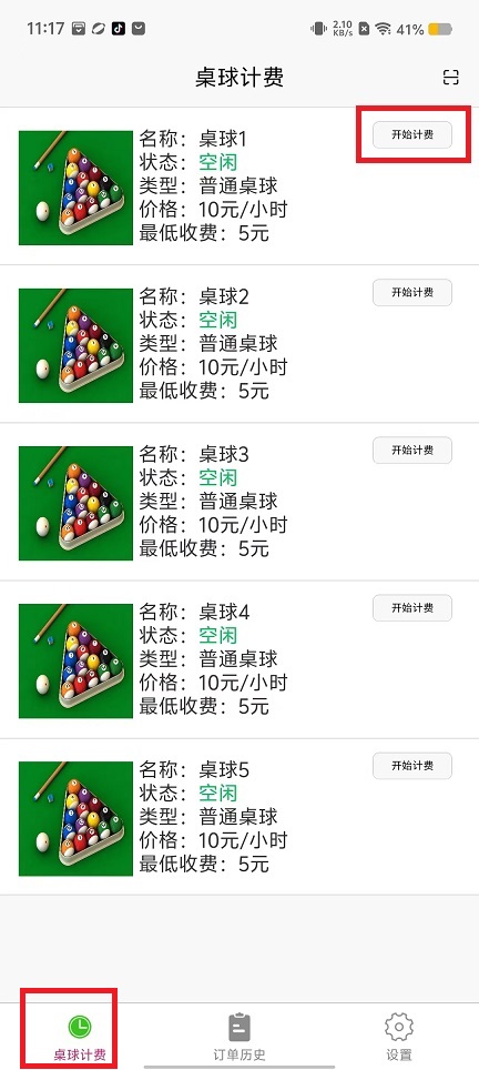 微信图片_20240830112446.jpg