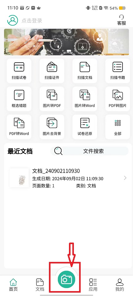 微信图片_20240902111845.jpg